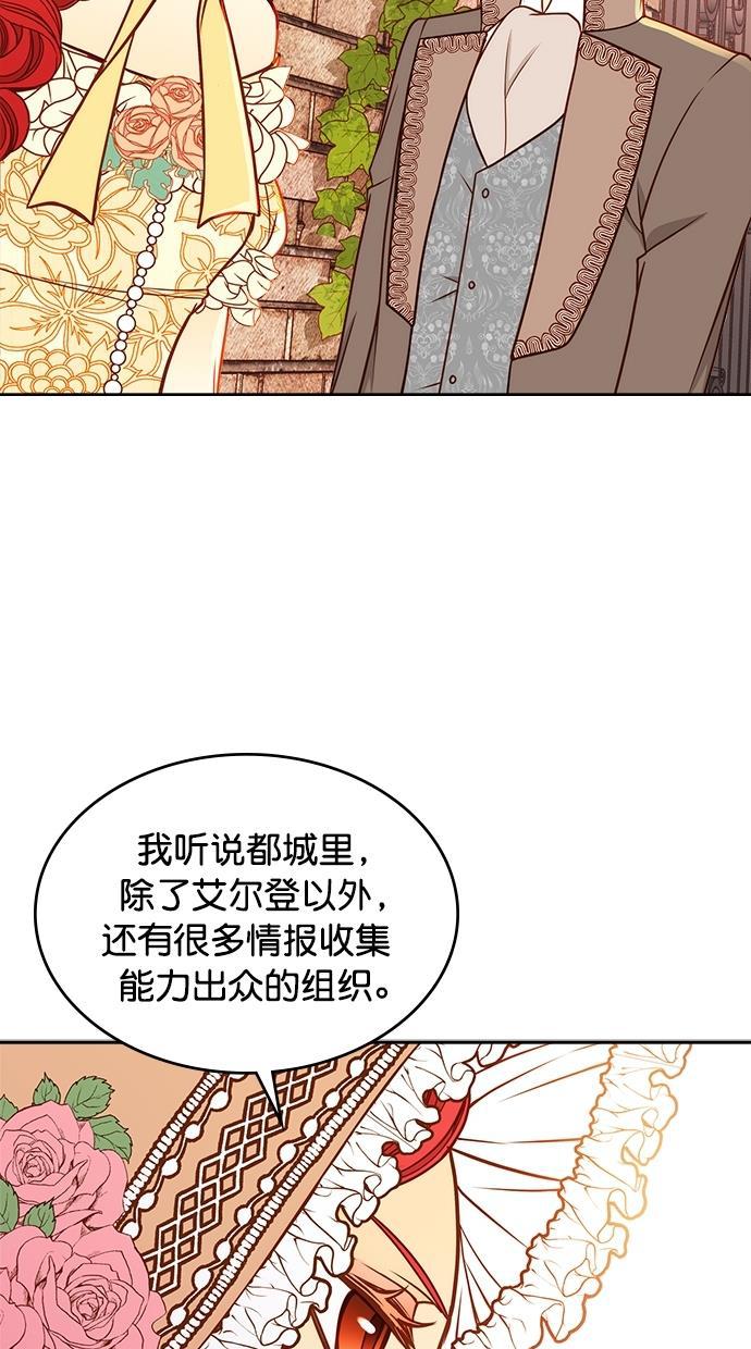 温蒂的花店韩漫全集-[第二季] 第12话无删减无遮挡章节图片 