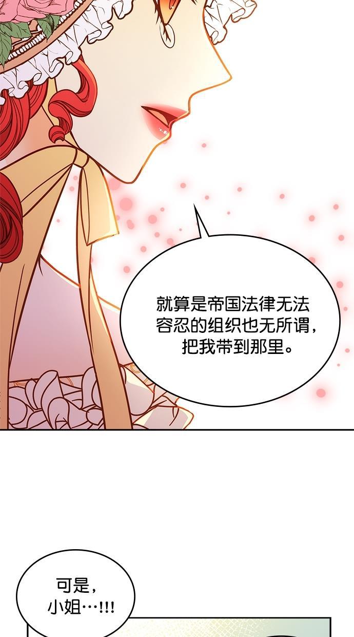 温蒂的花店韩漫全集-[第二季] 第12话无删减无遮挡章节图片 