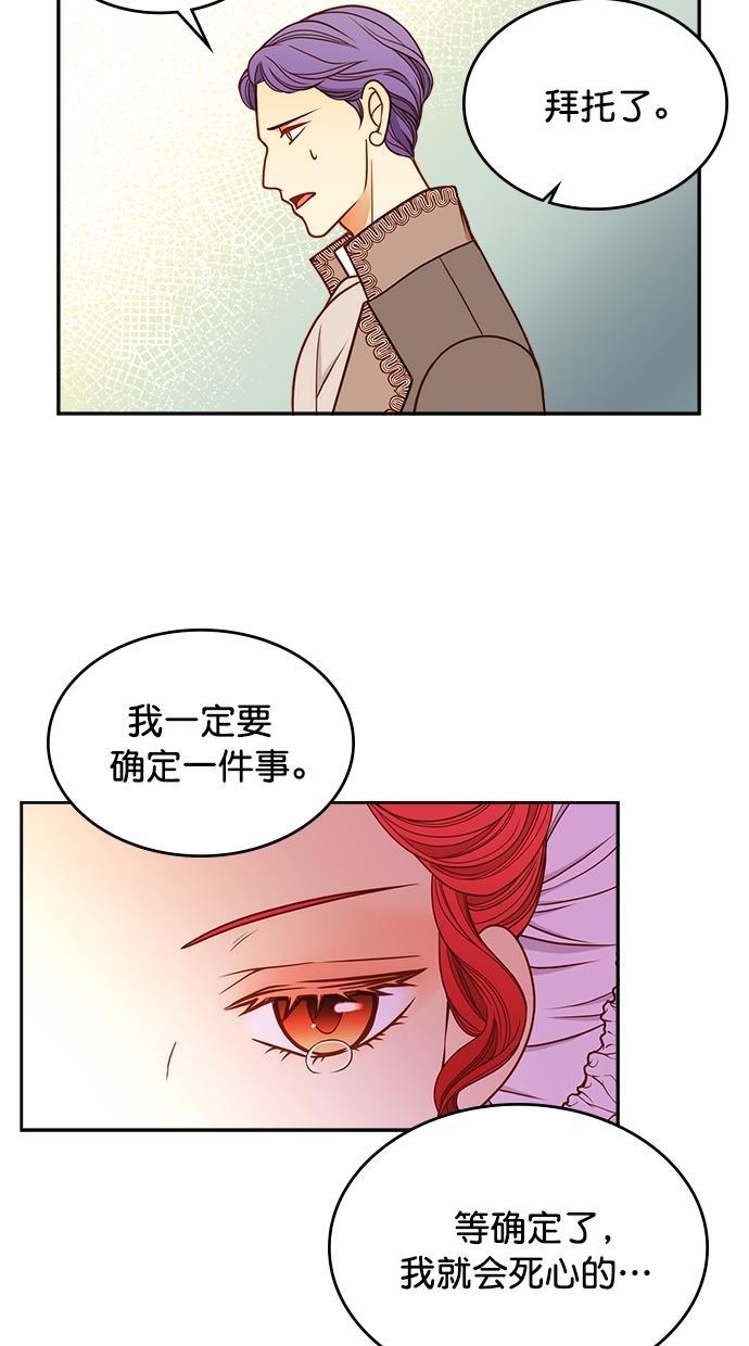 温蒂的花店韩漫全集-[第二季] 第12话无删减无遮挡章节图片 