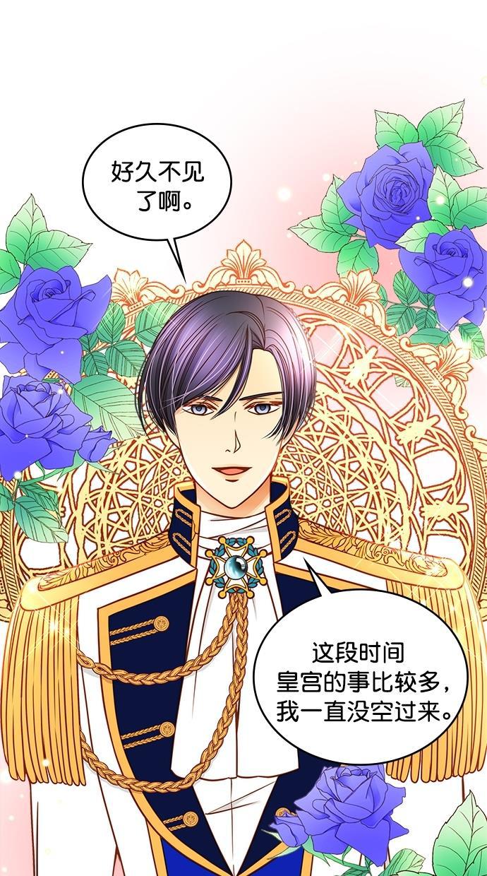 温蒂的花店韩漫全集-[第二季] 第12话无删减无遮挡章节图片 