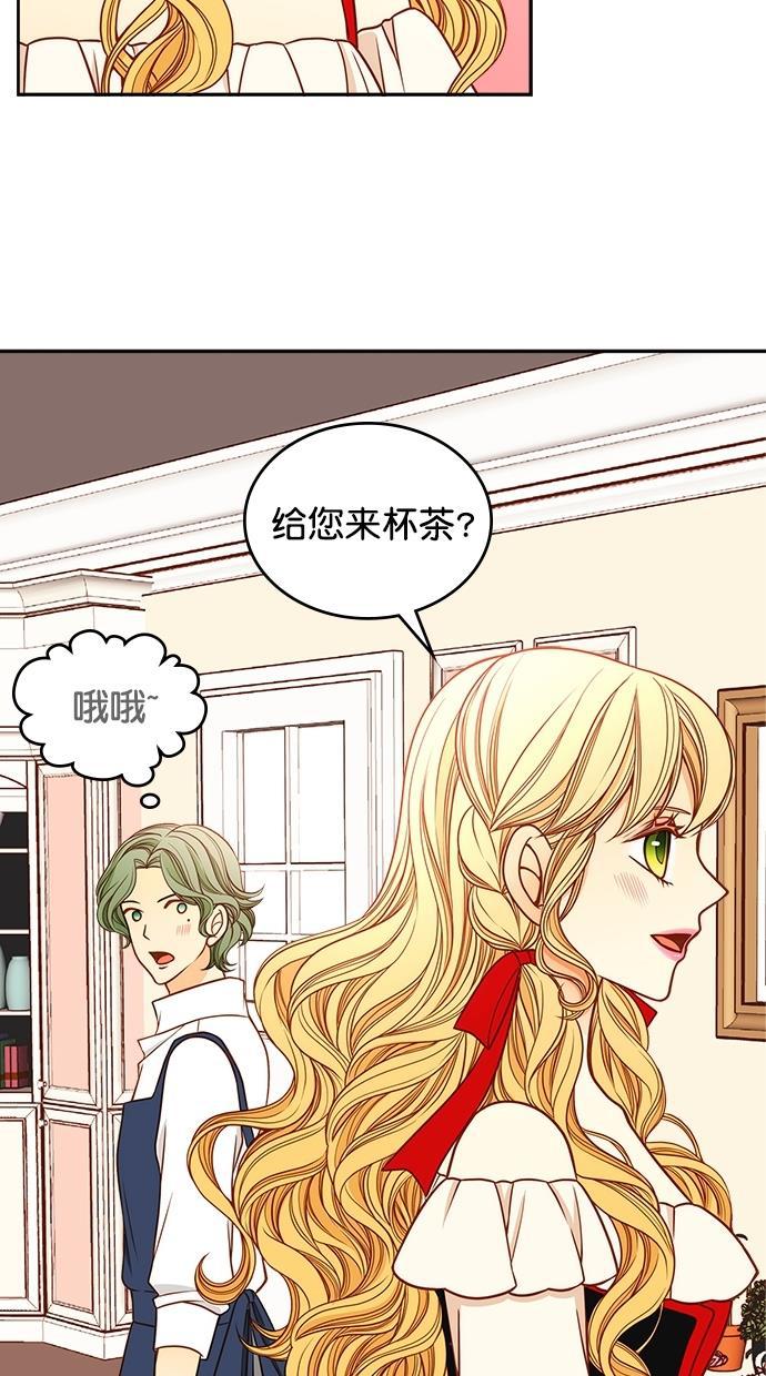 温蒂的花店韩漫全集-[第二季] 第12话无删减无遮挡章节图片 