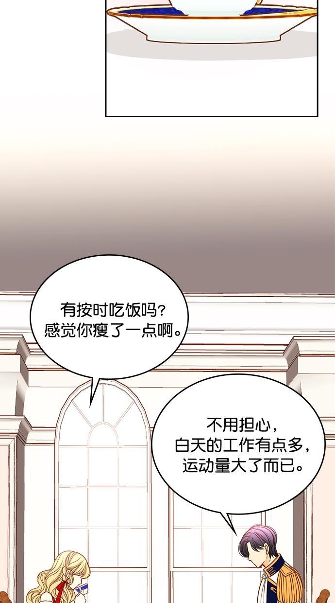温蒂的花店韩漫全集-[第二季] 第12话无删减无遮挡章节图片 