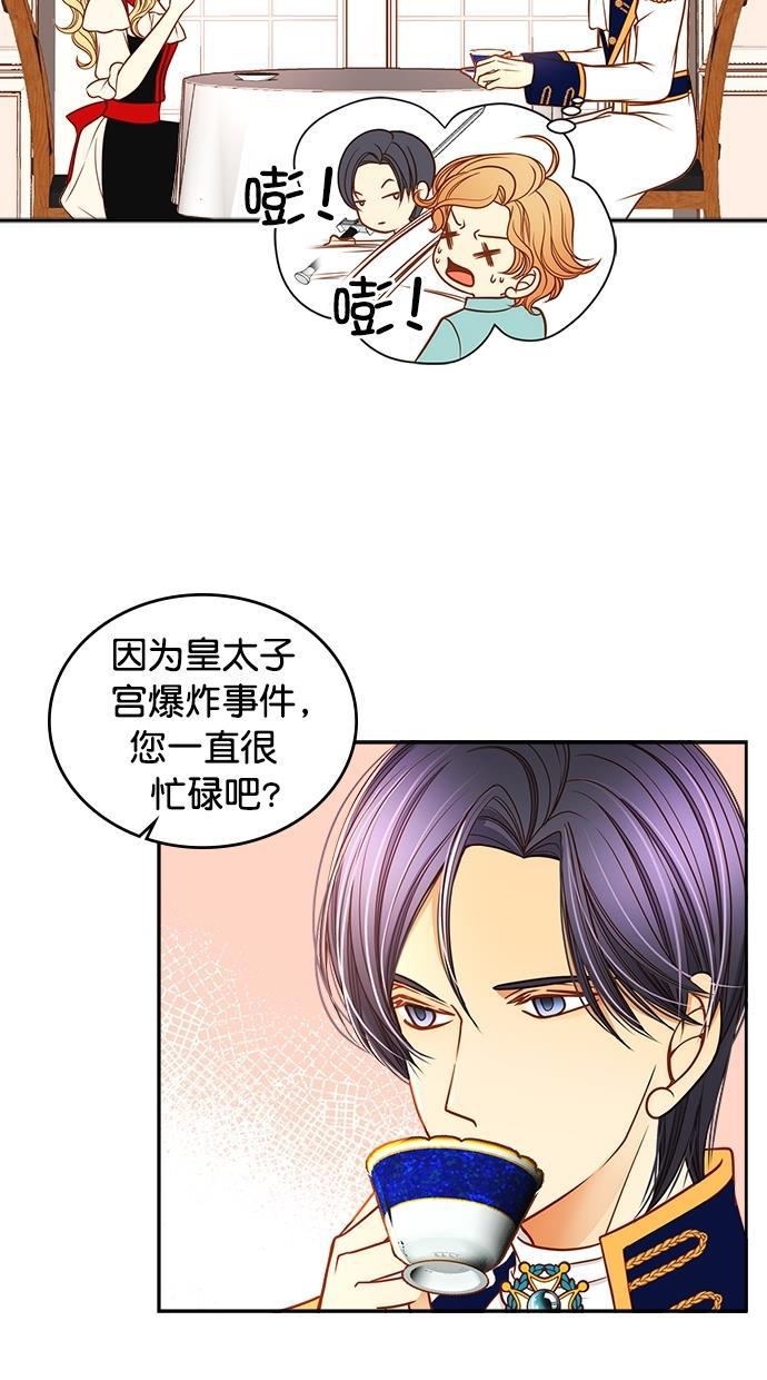 温蒂的花店韩漫全集-[第二季] 第12话无删减无遮挡章节图片 