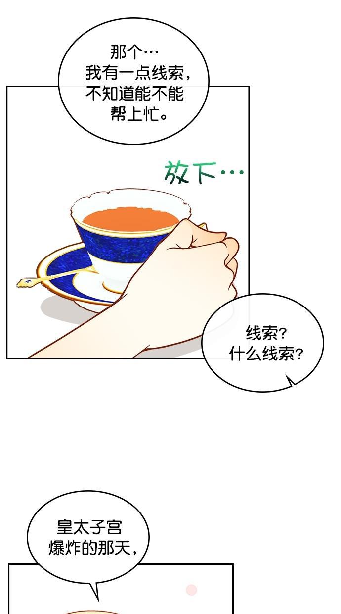 温蒂的花店韩漫全集-[第二季] 第12话无删减无遮挡章节图片 