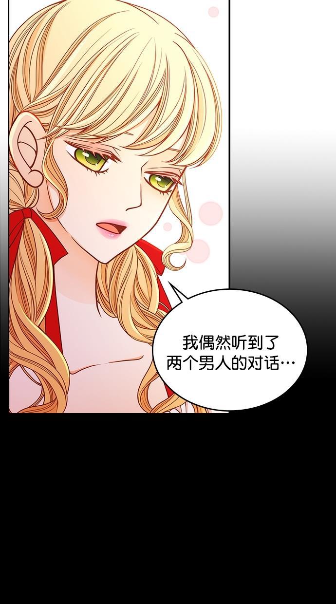 温蒂的花店韩漫全集-[第二季] 第12话无删减无遮挡章节图片 