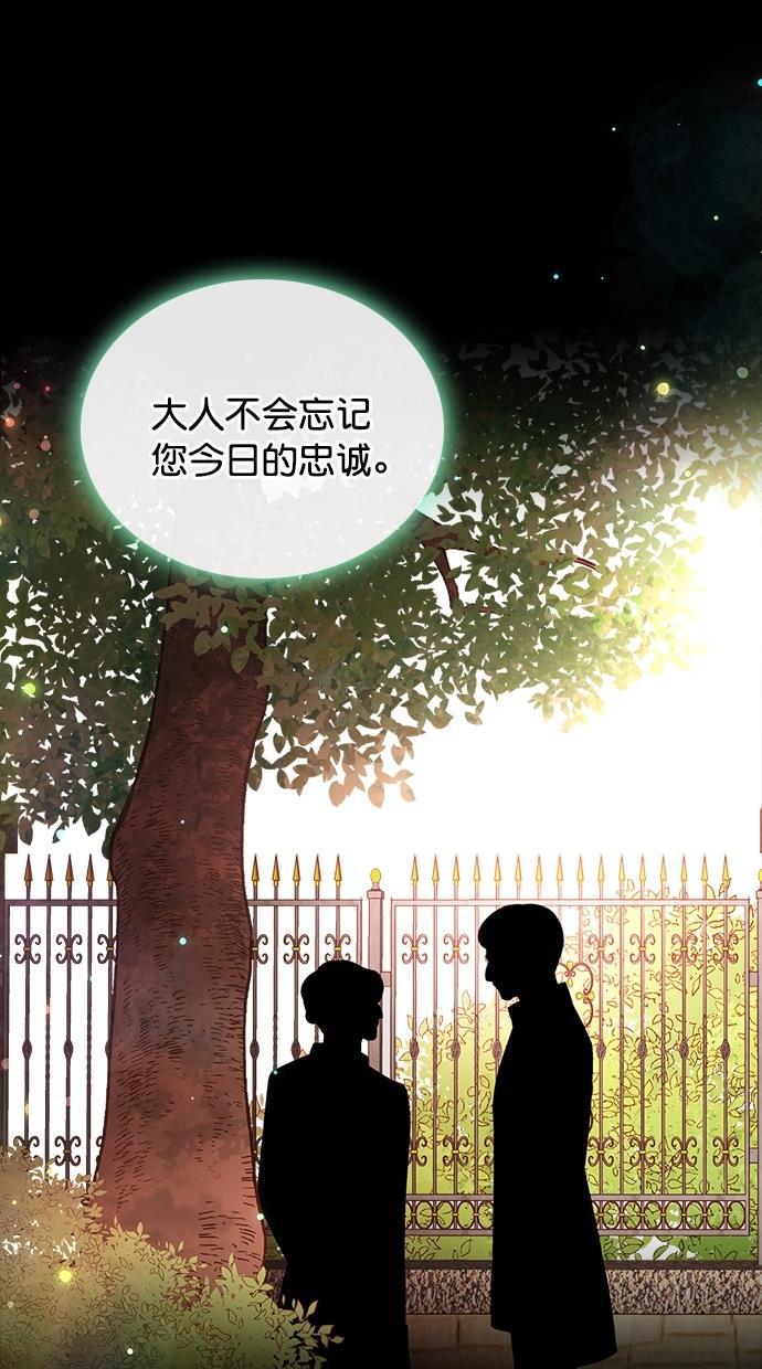 温蒂的花店韩漫全集-[第二季] 第12话无删减无遮挡章节图片 