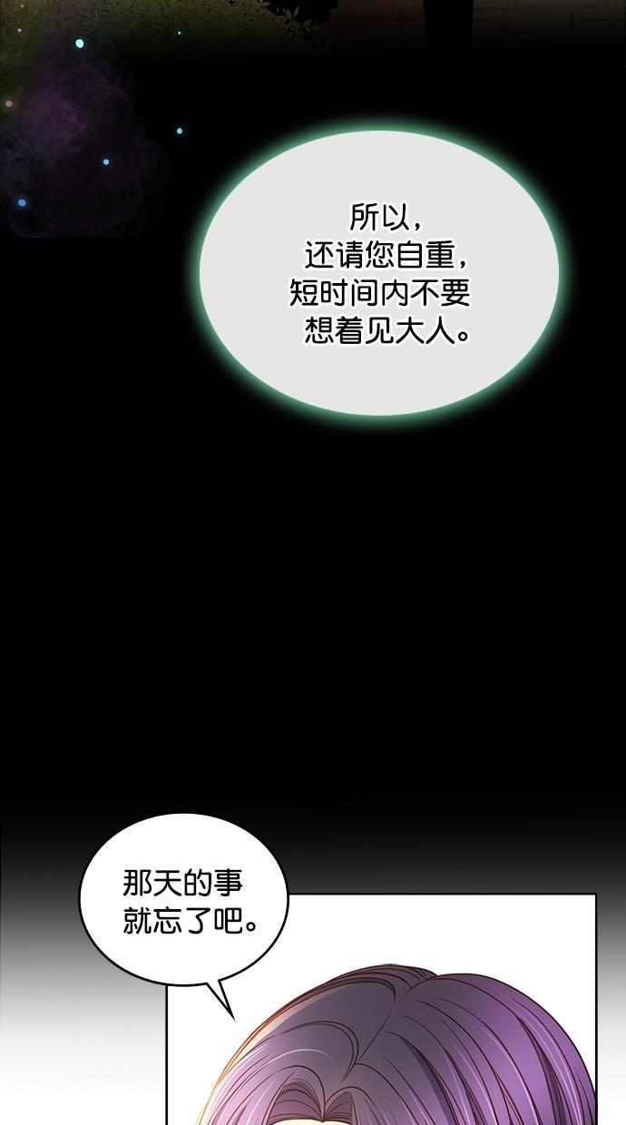 温蒂的花店韩漫全集-[第二季] 第12话无删减无遮挡章节图片 
