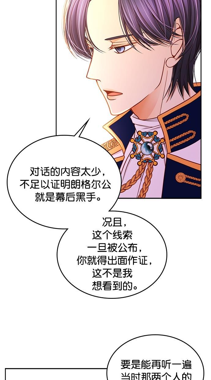 温蒂的花店韩漫全集-[第二季] 第12话无删减无遮挡章节图片 