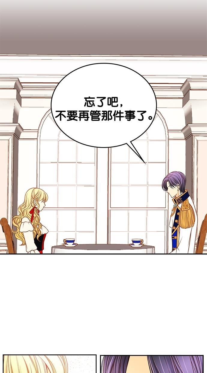 温蒂的花店韩漫全集-[第二季] 第12话无删减无遮挡章节图片 