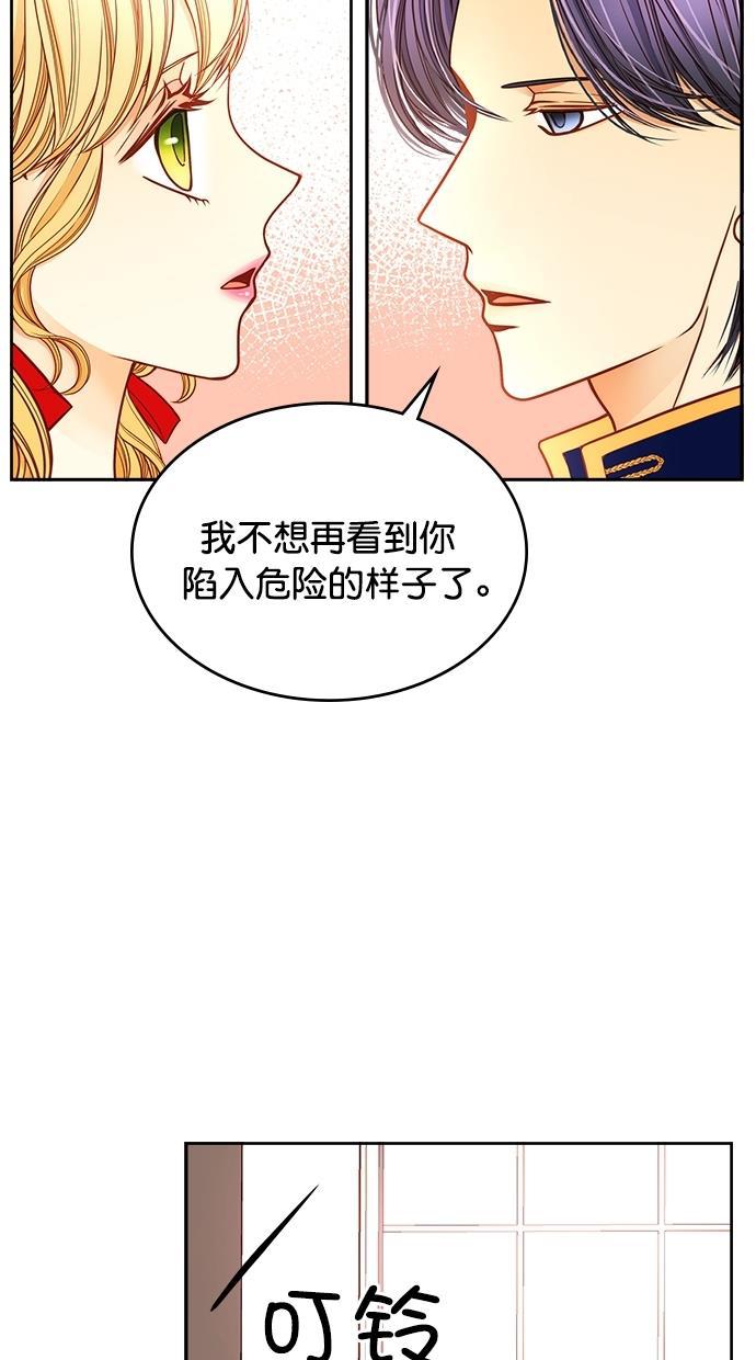 温蒂的花店韩漫全集-[第二季] 第12话无删减无遮挡章节图片 