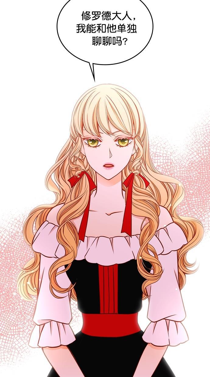 温蒂的花店韩漫全集-[第二季] 第12话无删减无遮挡章节图片 
