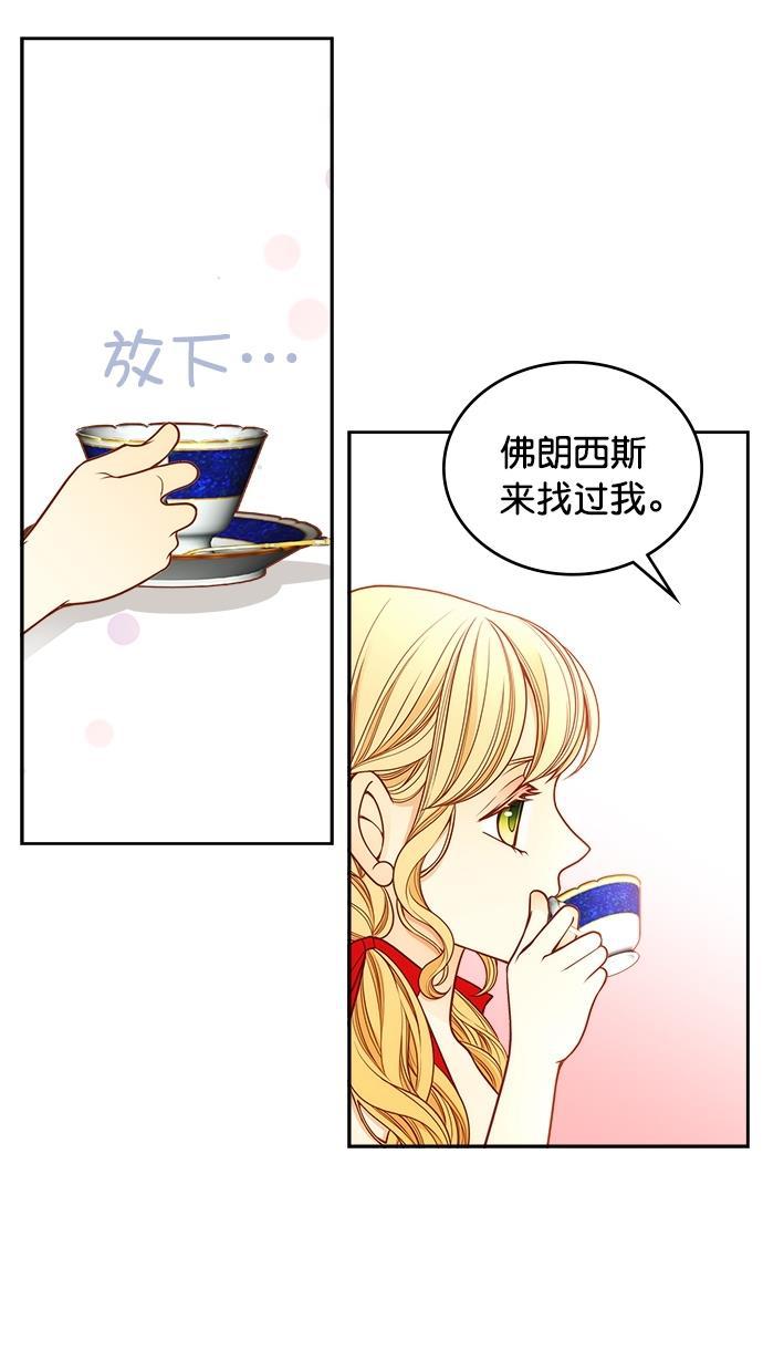 温蒂的花店韩漫全集-[第二季] 第13话无删减无遮挡章节图片 