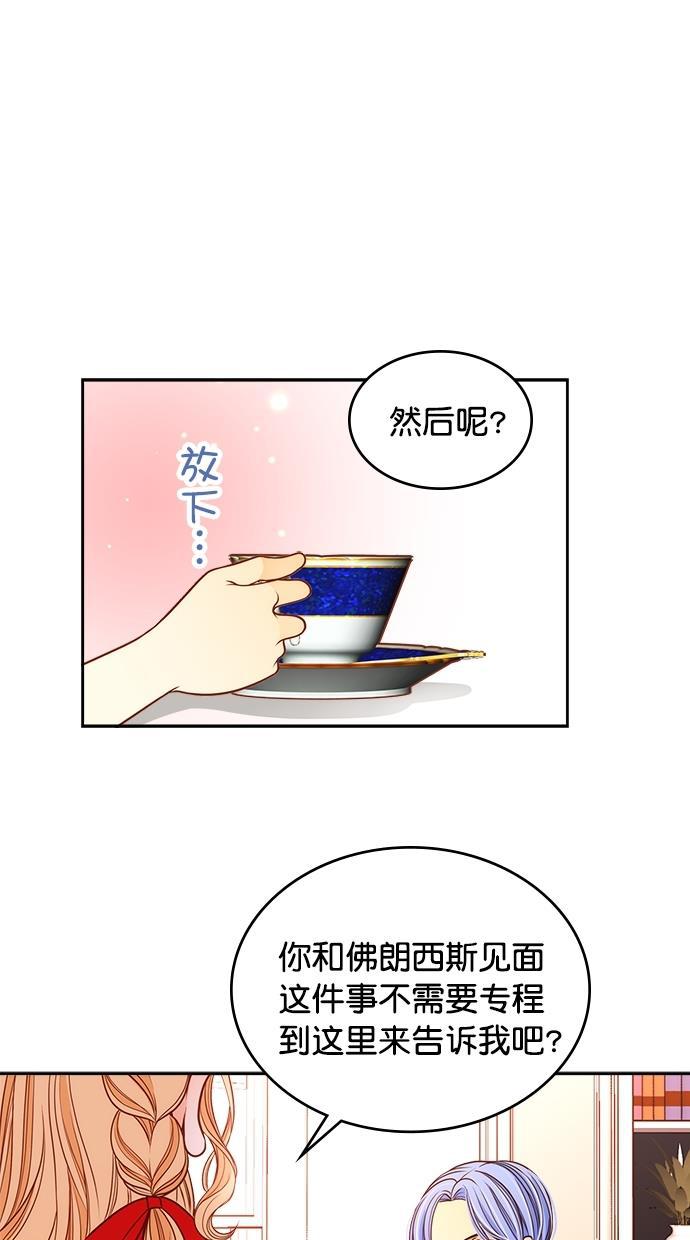 温蒂的花店韩漫全集-[第二季] 第13话无删减无遮挡章节图片 