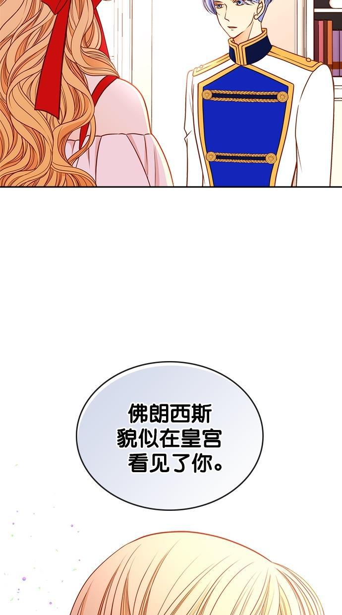 温蒂的花店韩漫全集-[第二季] 第13话无删减无遮挡章节图片 