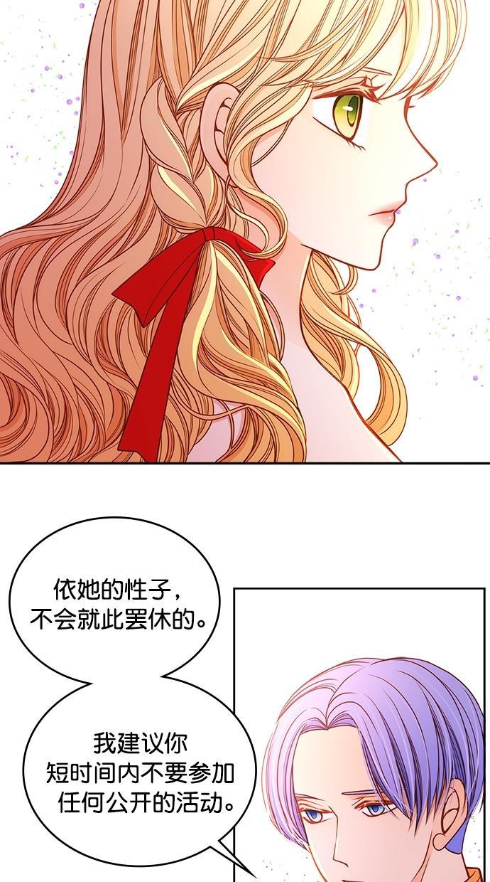 温蒂的花店韩漫全集-[第二季] 第13话无删减无遮挡章节图片 