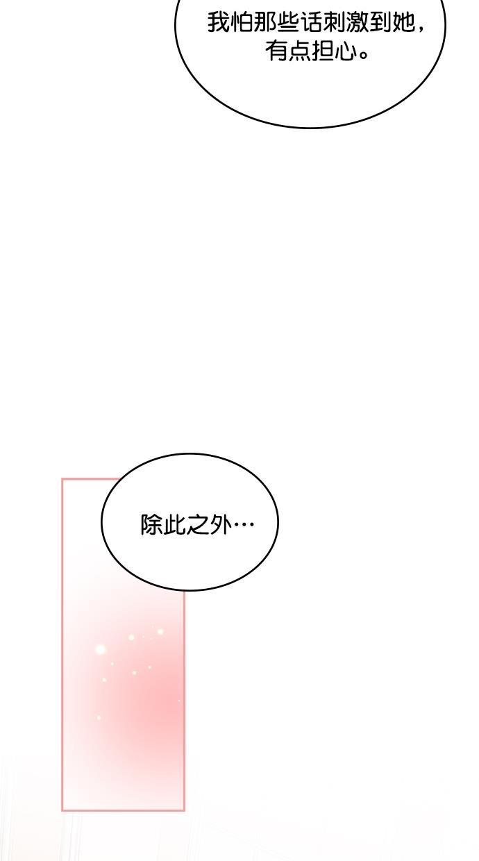温蒂的花店韩漫全集-[第二季] 第13话无删减无遮挡章节图片 