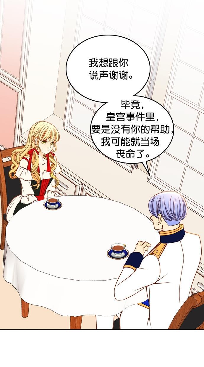 温蒂的花店韩漫全集-[第二季] 第13话无删减无遮挡章节图片 