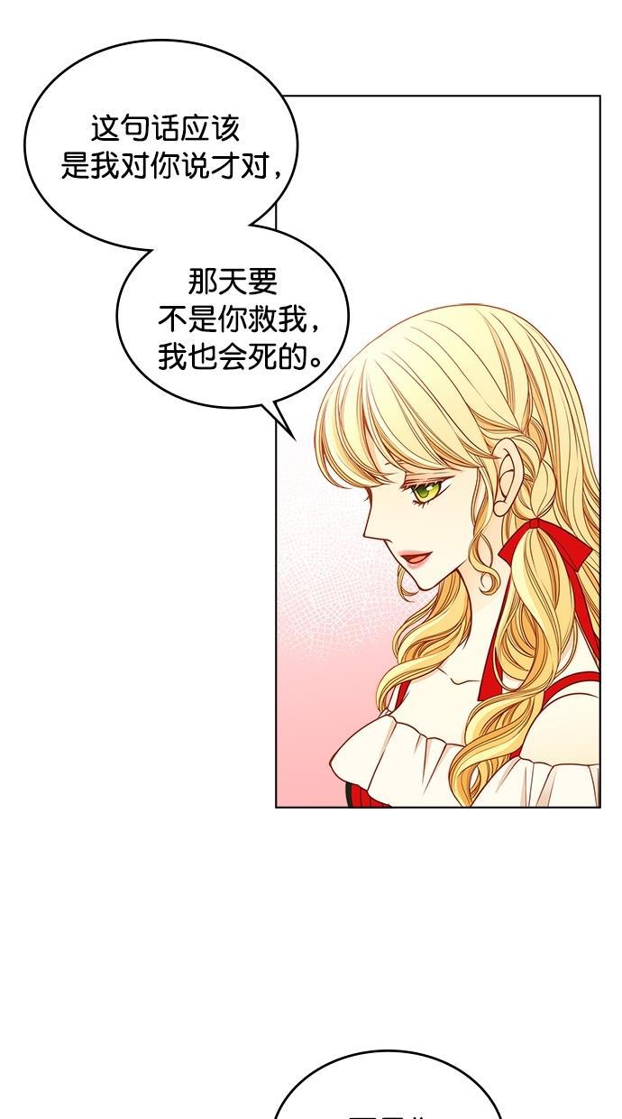 温蒂的花店韩漫全集-[第二季] 第13话无删减无遮挡章节图片 