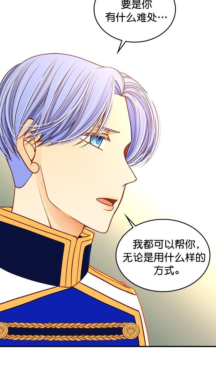 温蒂的花店韩漫全集-[第二季] 第13话无删减无遮挡章节图片 