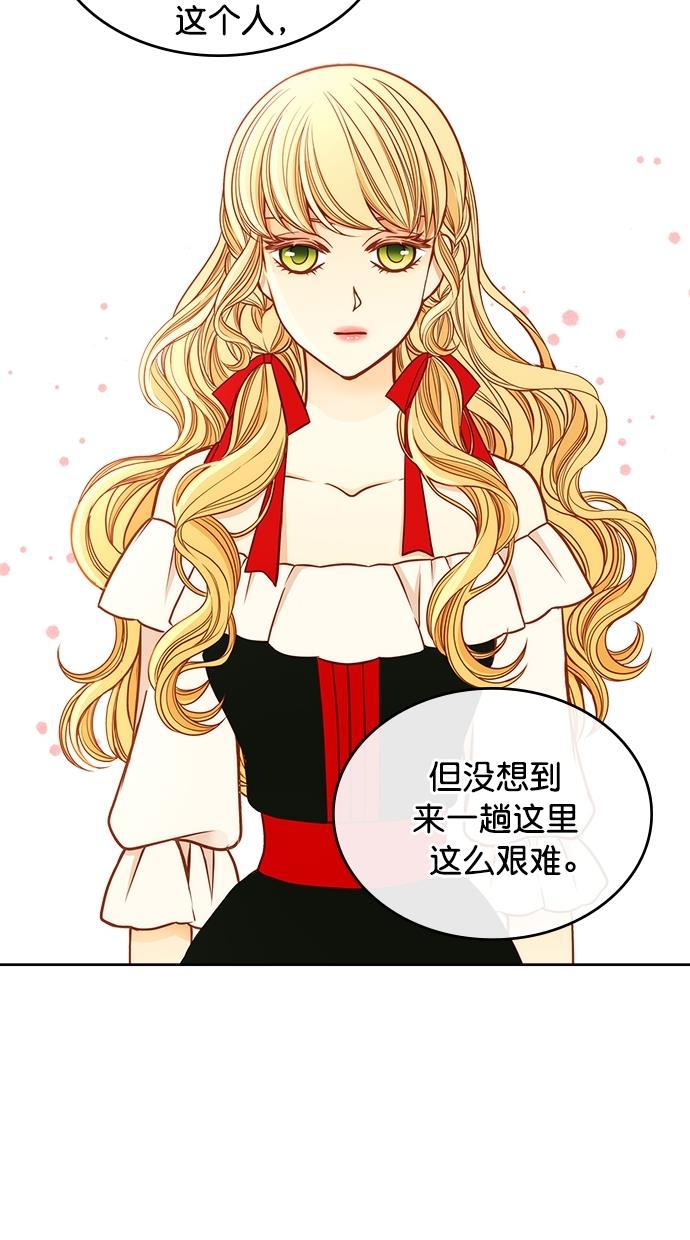 温蒂的花店韩漫全集-[第二季] 第13话无删减无遮挡章节图片 