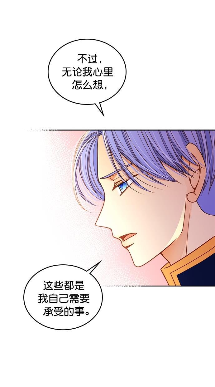 温蒂的花店韩漫全集-[第二季] 第13话无删减无遮挡章节图片 