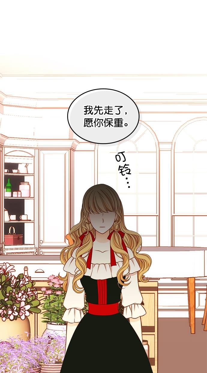 温蒂的花店韩漫全集-[第二季] 第13话无删减无遮挡章节图片 