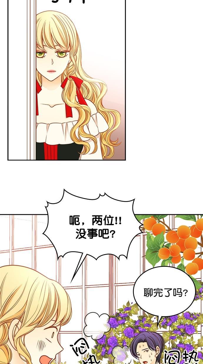 温蒂的花店韩漫全集-[第二季] 第13话无删减无遮挡章节图片 