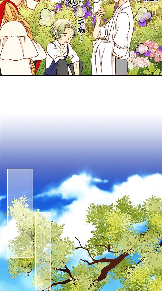 温蒂的花店韩漫全集-[第二季] 第13话无删减无遮挡章节图片 