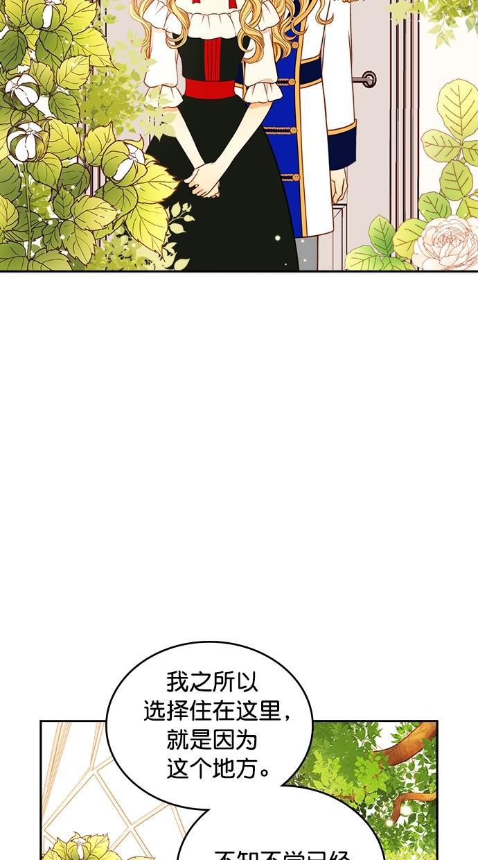 温蒂的花店韩漫全集-[第二季] 第13话无删减无遮挡章节图片 