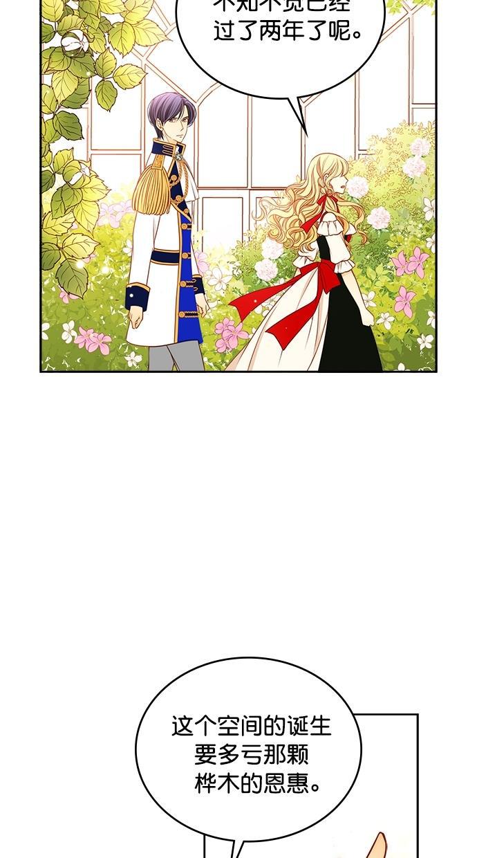 温蒂的花店韩漫全集-[第二季] 第13话无删减无遮挡章节图片 