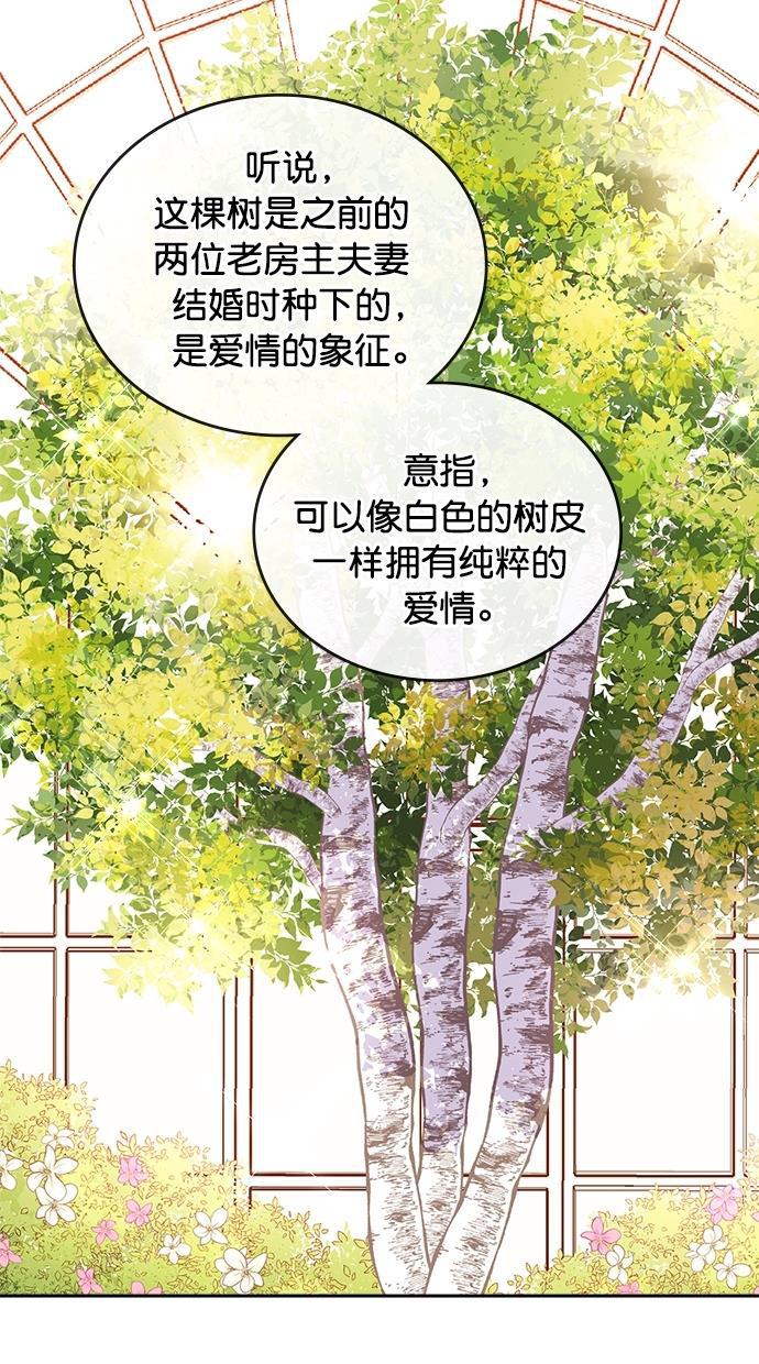 温蒂的花店韩漫全集-[第二季] 第13话无删减无遮挡章节图片 