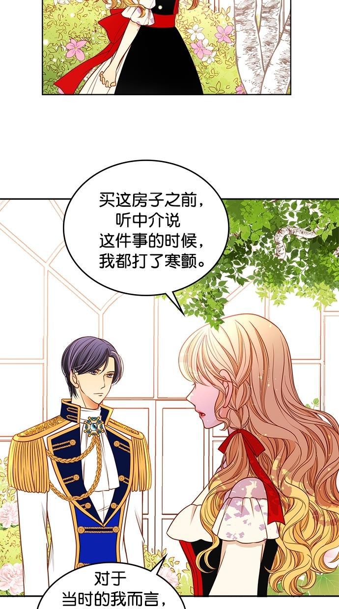 温蒂的花店韩漫全集-[第二季] 第13话无删减无遮挡章节图片 