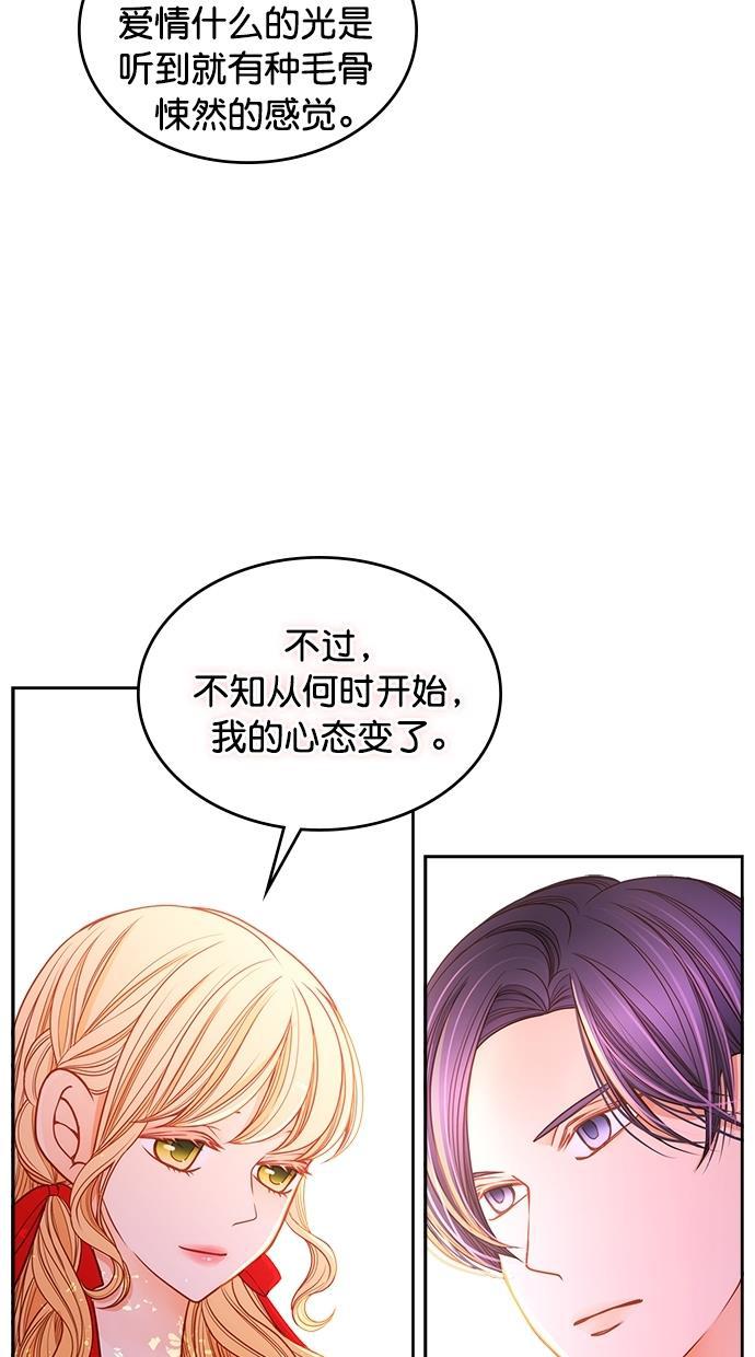 温蒂的花店韩漫全集-[第二季] 第13话无删减无遮挡章节图片 