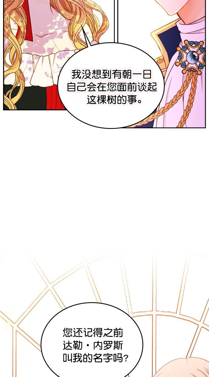 温蒂的花店韩漫全集-[第二季] 第13话无删减无遮挡章节图片 