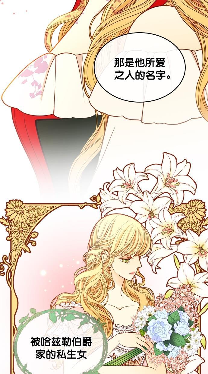 温蒂的花店韩漫全集-[第二季] 第13话无删减无遮挡章节图片 