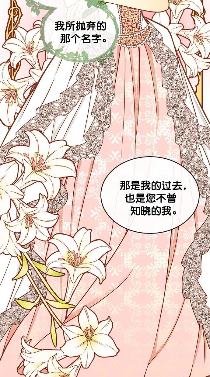 温蒂的花店韩漫全集-[第二季] 第13话无删减无遮挡章节图片 