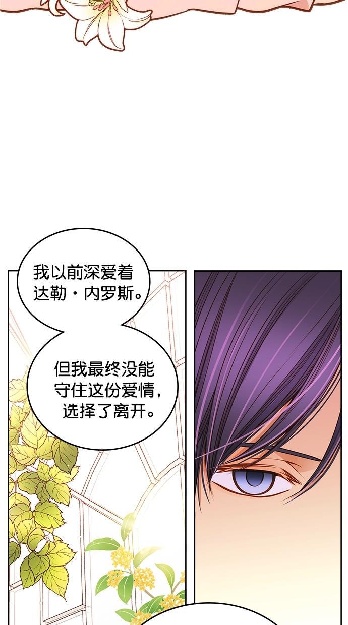温蒂的花店韩漫全集-[第二季] 第13话无删减无遮挡章节图片 