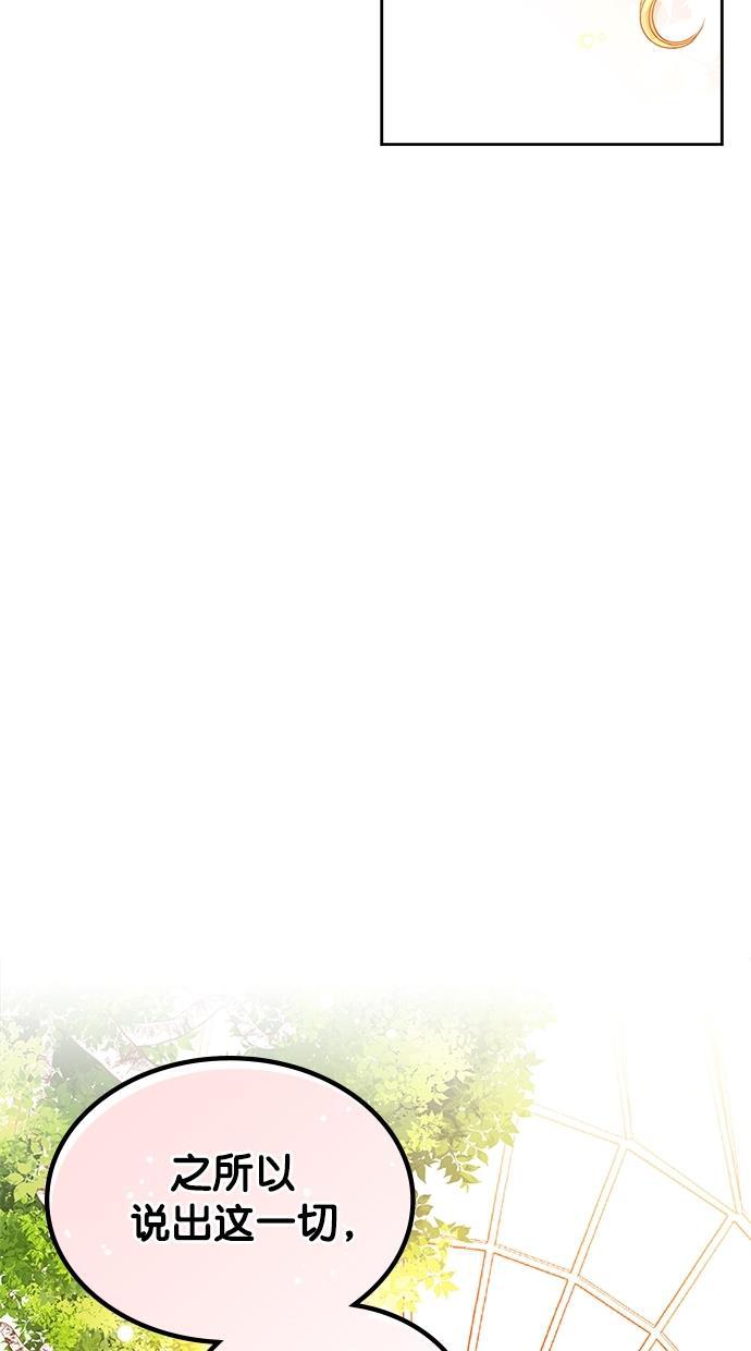 温蒂的花店韩漫全集-[第二季] 第13话无删减无遮挡章节图片 