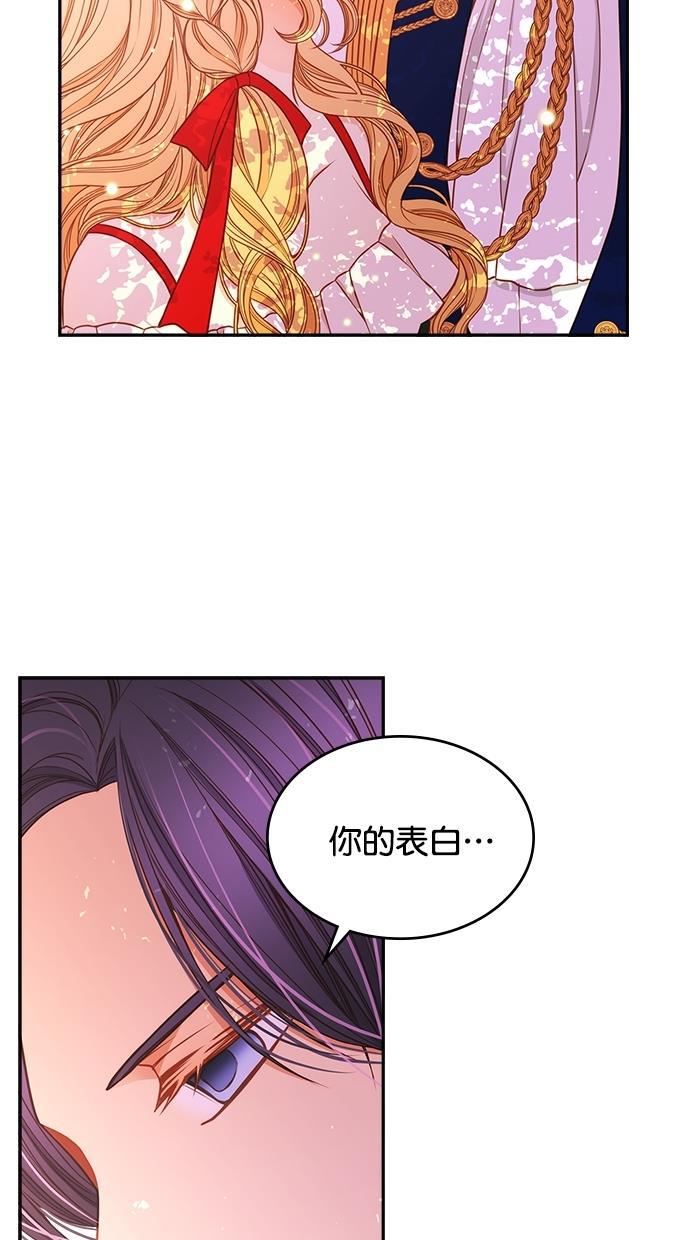 温蒂的花店韩漫全集-[第二季] 第13话无删减无遮挡章节图片 