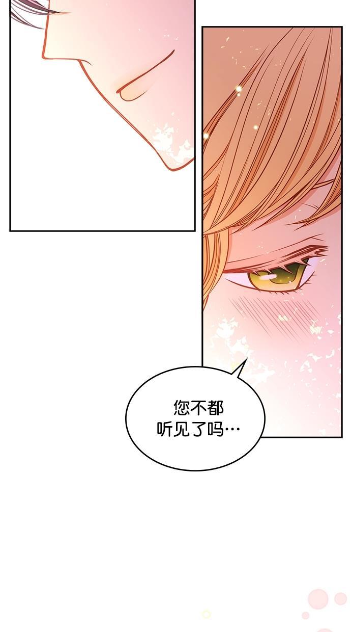 温蒂的花店韩漫全集-[第二季] 第13话无删减无遮挡章节图片 