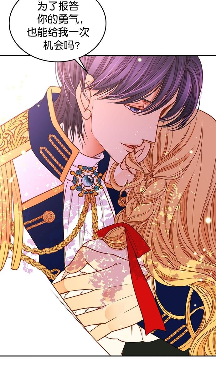 温蒂的花店韩漫全集-[第二季] 第13话无删减无遮挡章节图片 