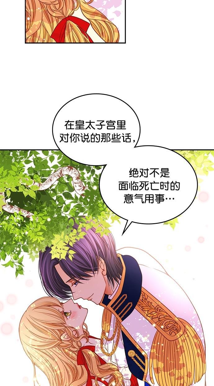 温蒂的花店韩漫全集-[第二季] 第13话无删减无遮挡章节图片 