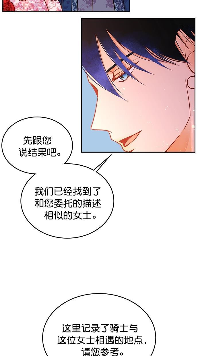 温蒂的花店韩漫全集-[第二季] 第14话无删减无遮挡章节图片 