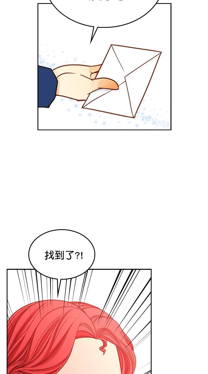 温蒂的花店韩漫全集-[第二季] 第14话无删减无遮挡章节图片 