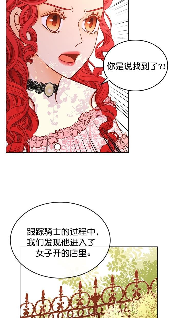 温蒂的花店韩漫全集-[第二季] 第14话无删减无遮挡章节图片 