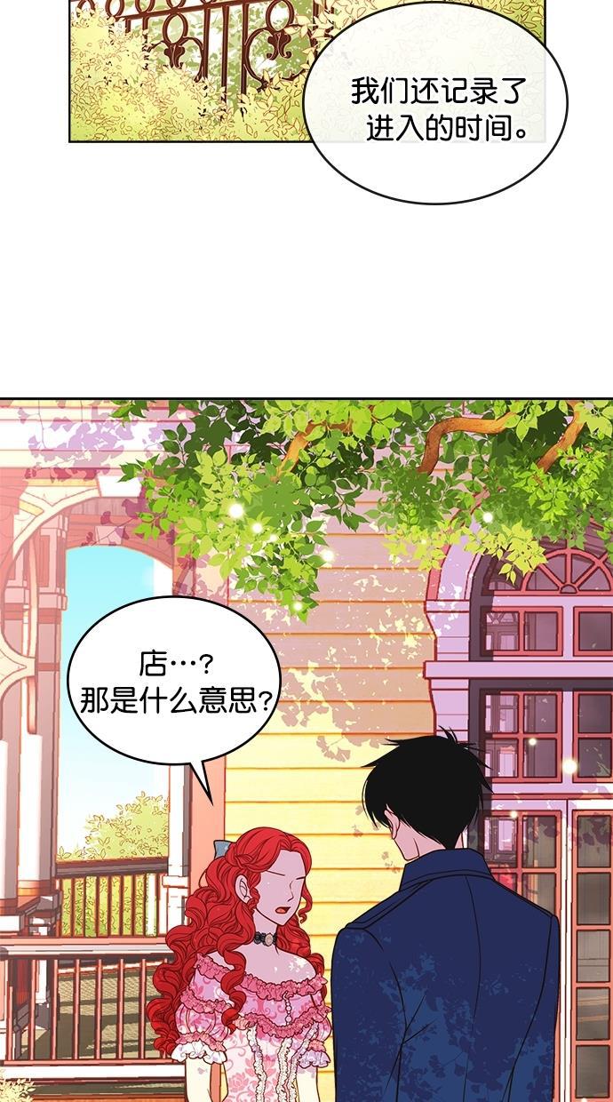 温蒂的花店韩漫全集-[第二季] 第14话无删减无遮挡章节图片 