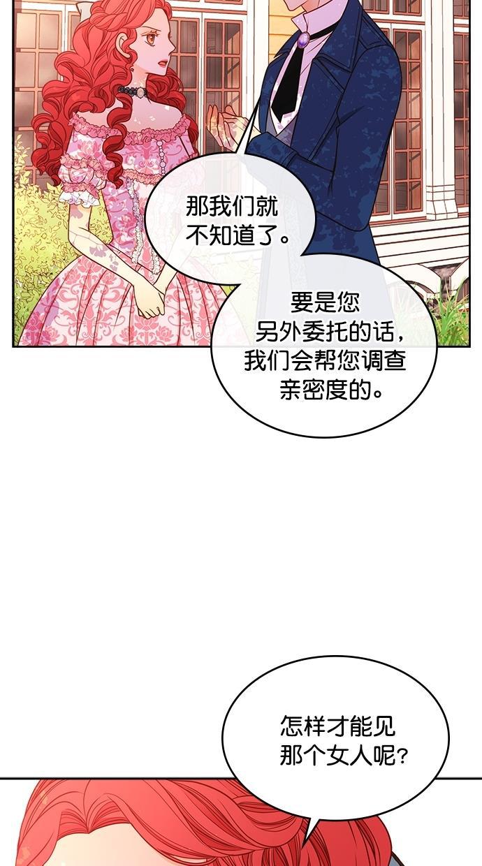 温蒂的花店韩漫全集-[第二季] 第14话无删减无遮挡章节图片 
