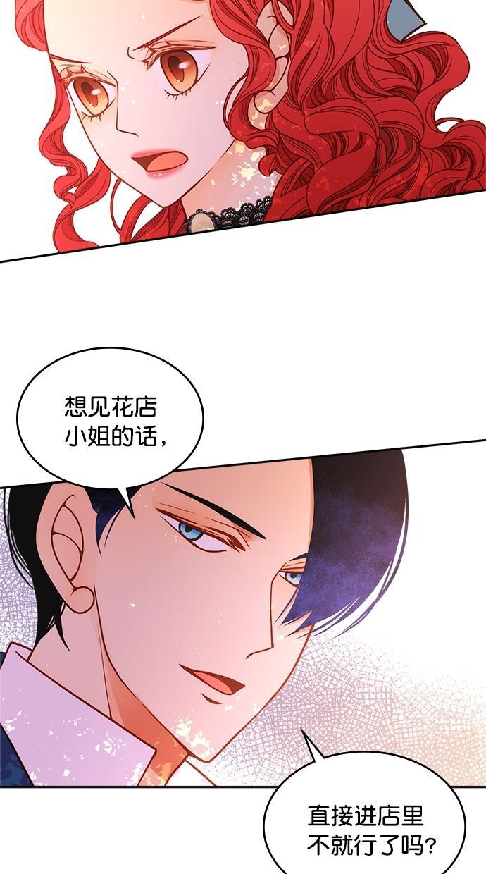 温蒂的花店韩漫全集-[第二季] 第14话无删减无遮挡章节图片 