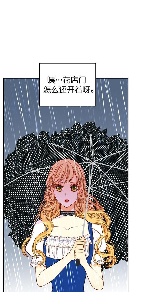 温蒂的花店韩漫全集-[第二季] 第14话无删减无遮挡章节图片 
