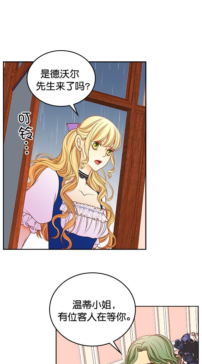 温蒂的花店韩漫全集-[第二季] 第14话无删减无遮挡章节图片 
